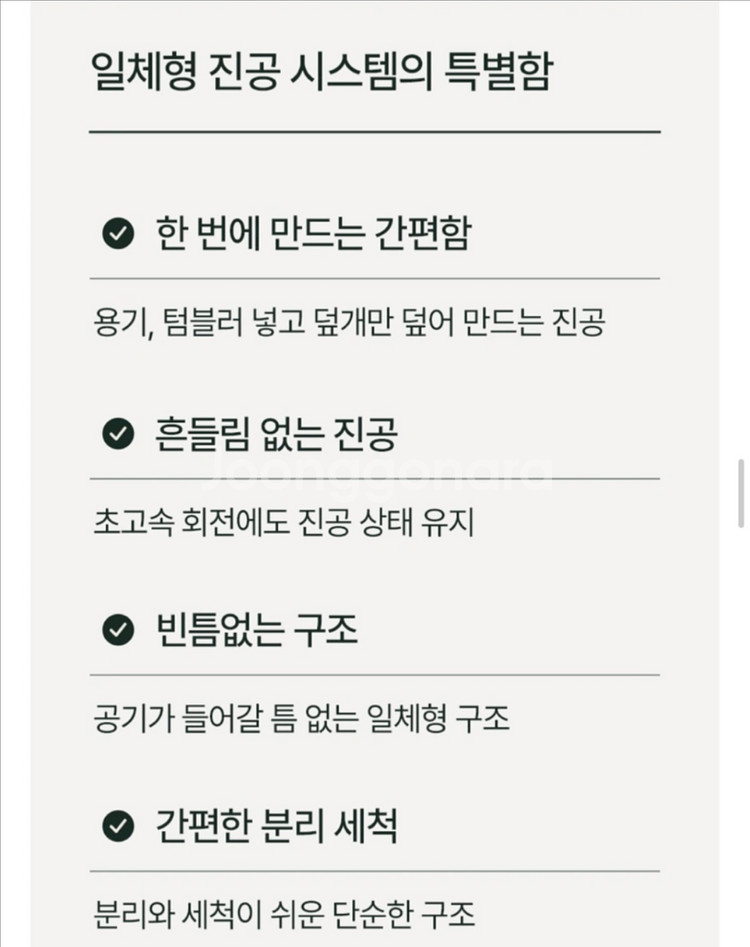 에어메이드 초고속 진공블렌더 블렌딕V (테스트 1회)--7