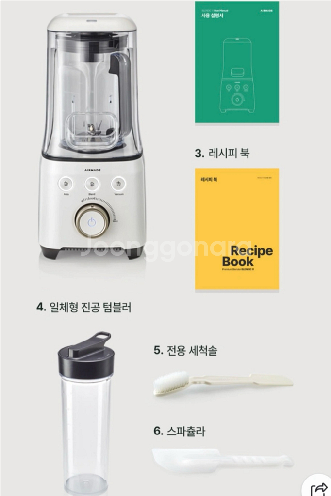 에어메이드 초고속 진공블렌더 블렌딕V (테스트 1회)--9