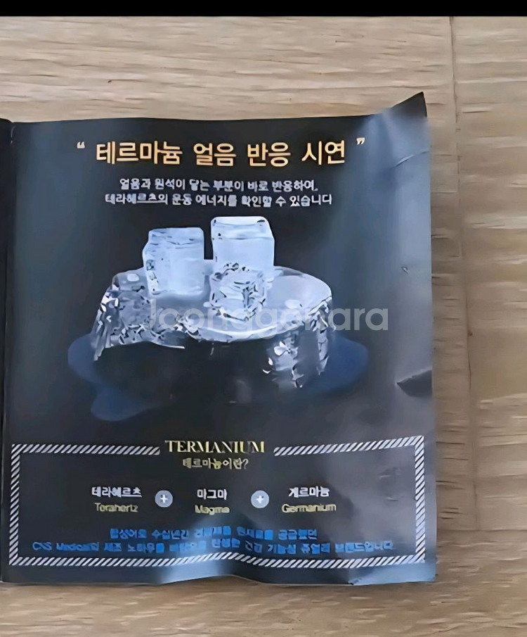테라헤르츠테르마늄팔찌2개일괄판매--1