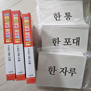 [영재오] 물건 세는 단위 플카