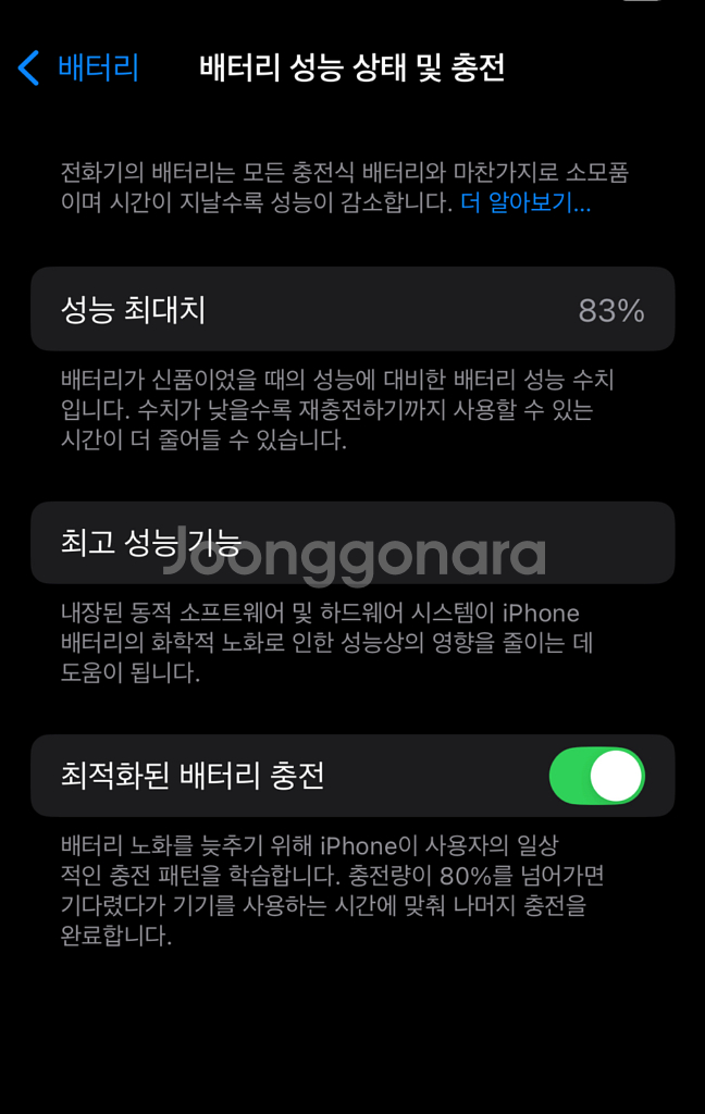 아이폰 13 미니 (PRODUCT)RED 128GB--9