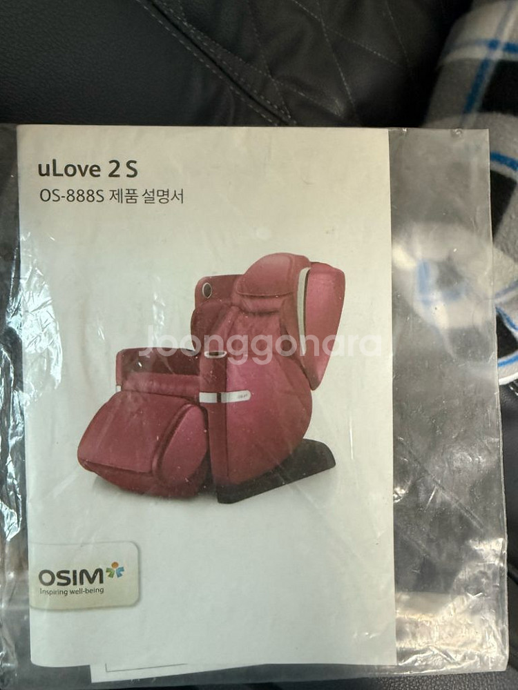 오씸 안마의자 유러브 2s 판매합니다.--3