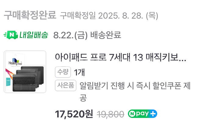 애플 매직키보드(M4) 13인치 판매합니다--5