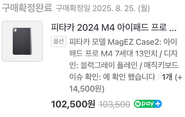 애플 매직키보드(M4) 13인치 판매합니다--6