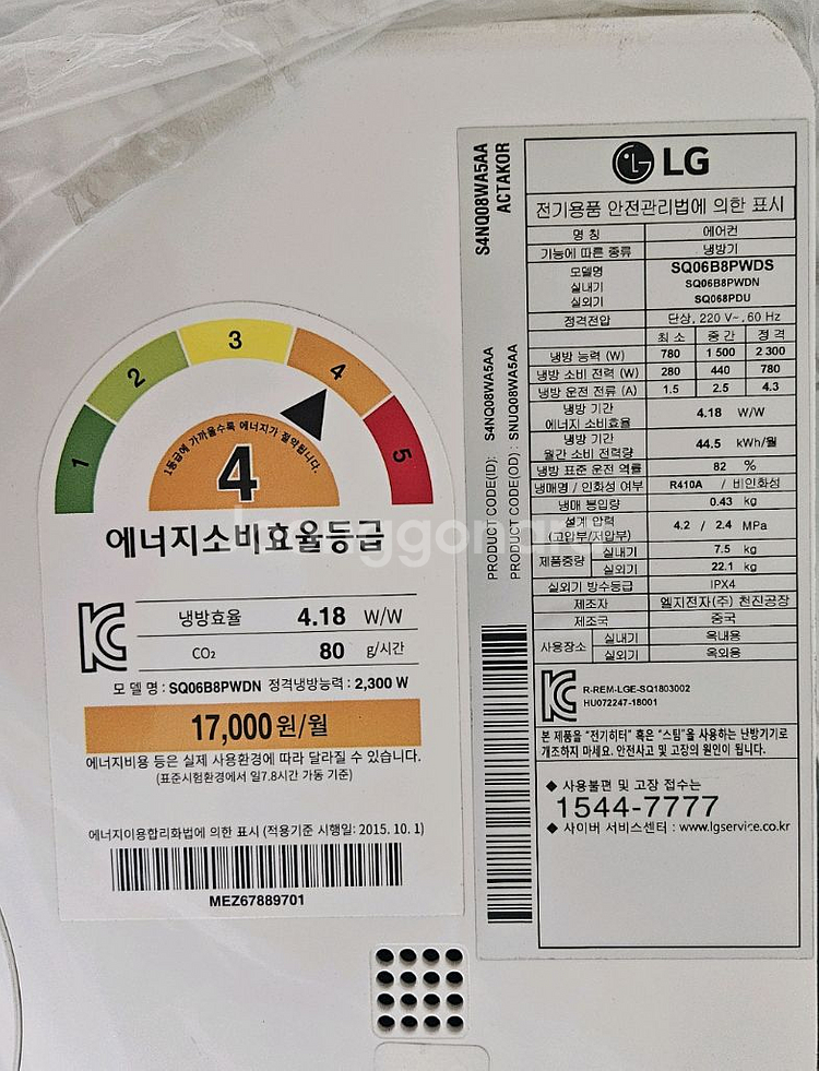 LG 휘센 Dual inverter 벽걸이 에어컨 S--2
