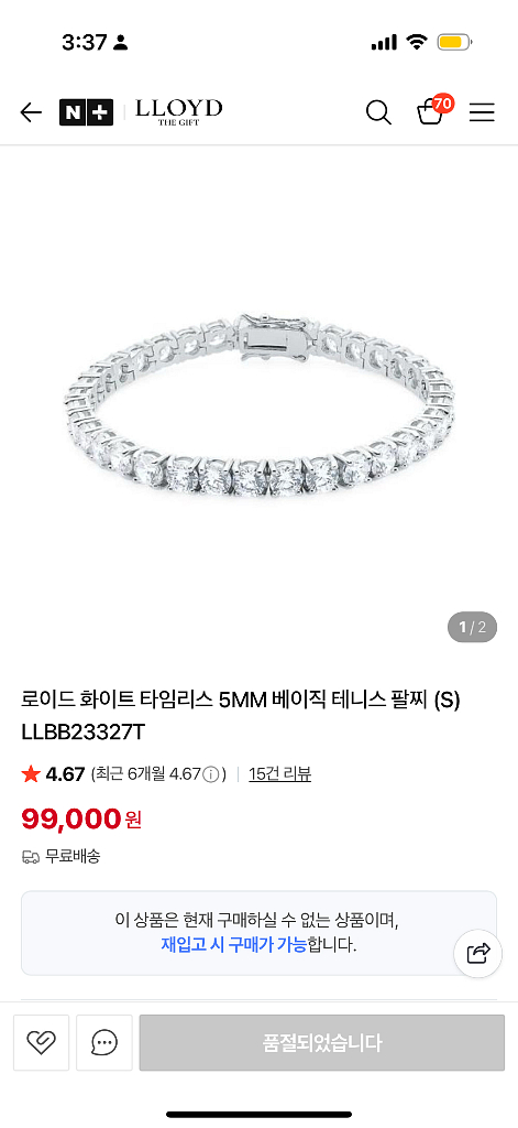 로이드 테니스 팔찌 5mm--4