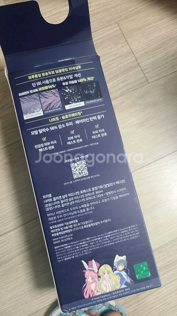 트리셀 샴푸 세트--0