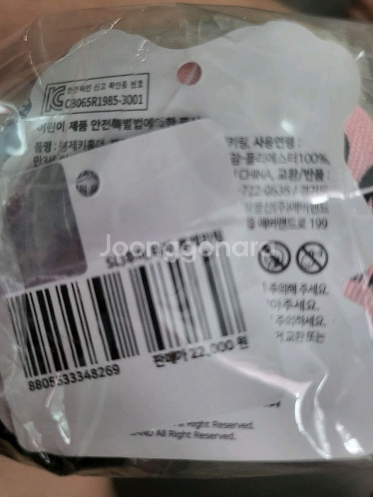 삼성라이온즈 바오패밀리 컵,후이 키 링--6