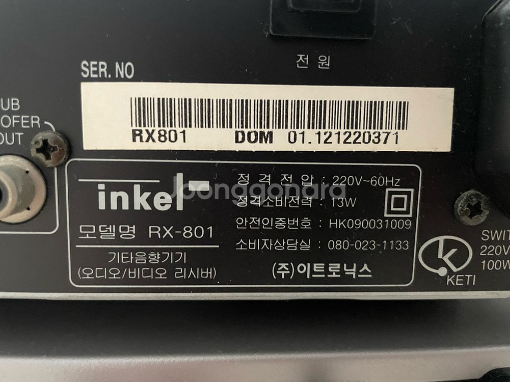 인켈 리시버 RX-801, 파워앰프 AX-801(리모컨--4