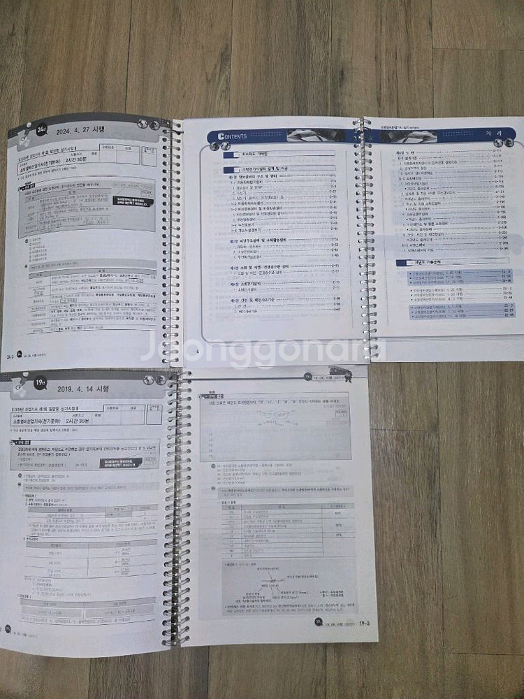성안당 소방설비산업기사 실기책--1