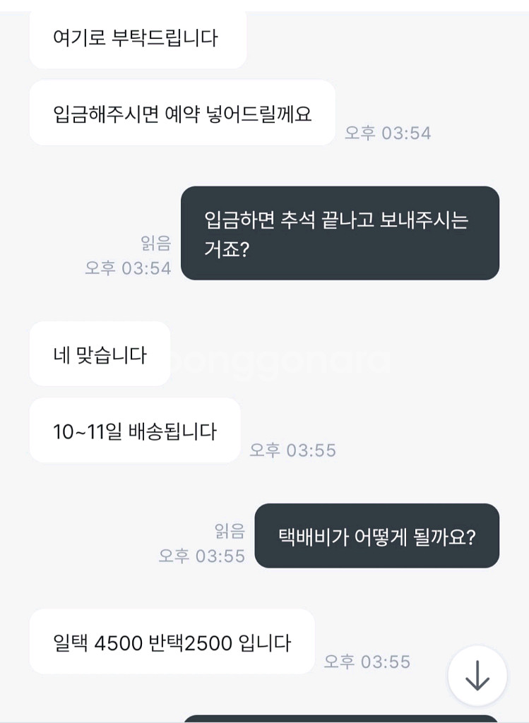 체인소맨 포토카드 비매너 거래파기 사기--2