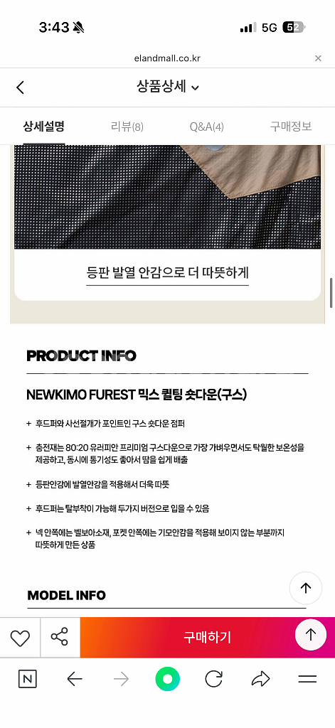 뉴발란스키즈 패딩 믹스 퀼팅 숏다운 구스 챠콜 110--8