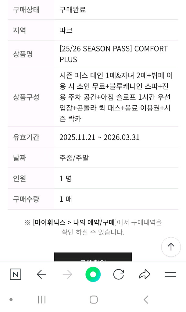 2526 휘닉스파크 컴포트 플러스 시즌락카--1