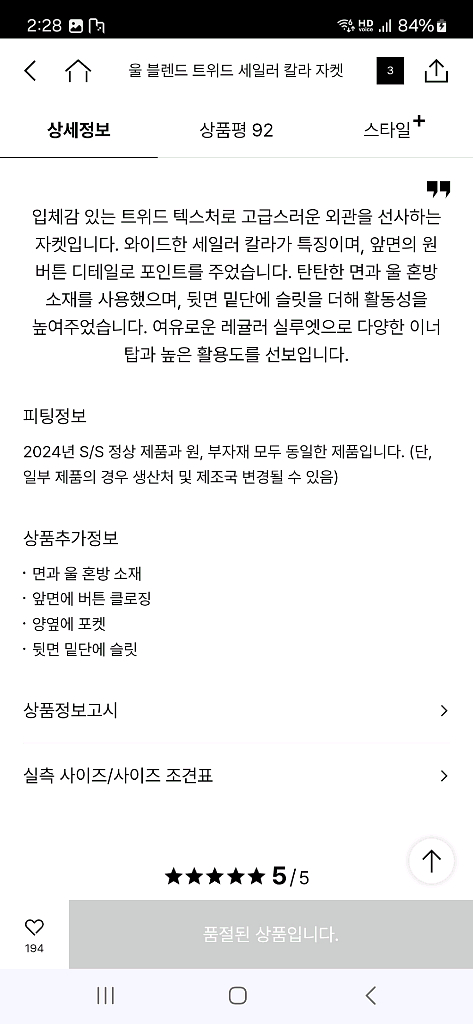 한섬 랑방 세일러 트위드자켓 블랙82--8