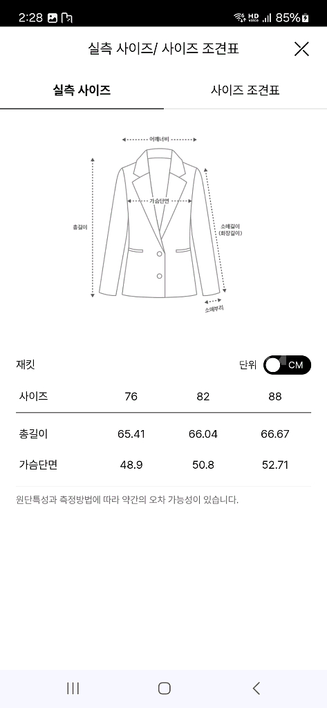 한섬 랑방 세일러 트위드자켓 블랙82--9