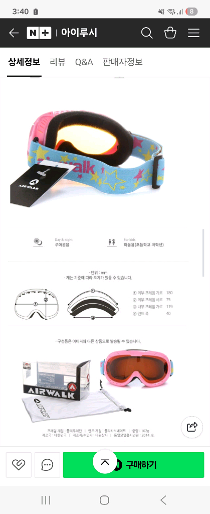 에어워크 아동 스키고글--1
