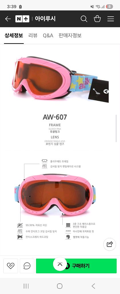 에어워크 아동 스키고글--2