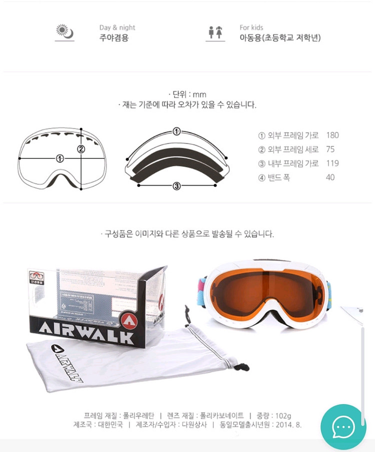 에어워크 아동 스키고글--4