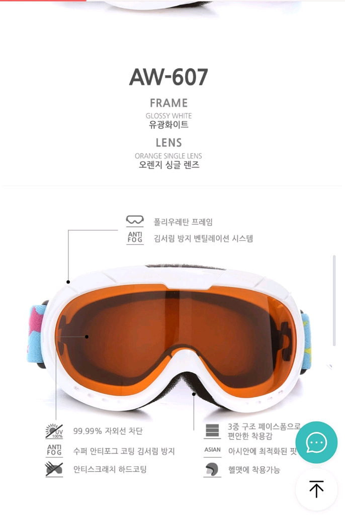 에어워크 아동 스키고글--3
