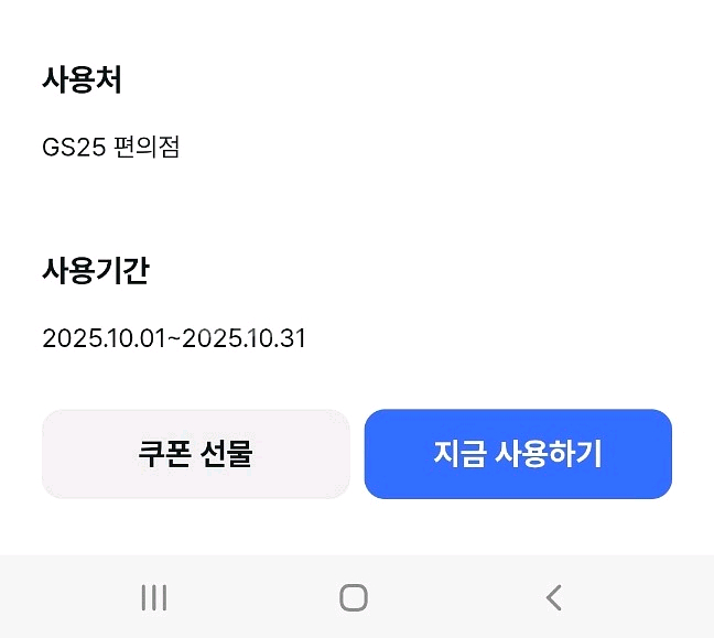 gs25 진라면 소컵--0