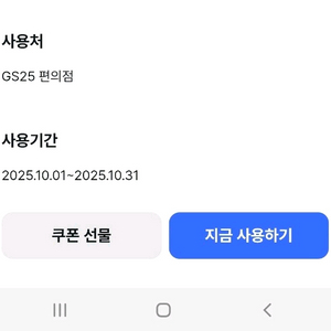 gs25 진라면 소컵