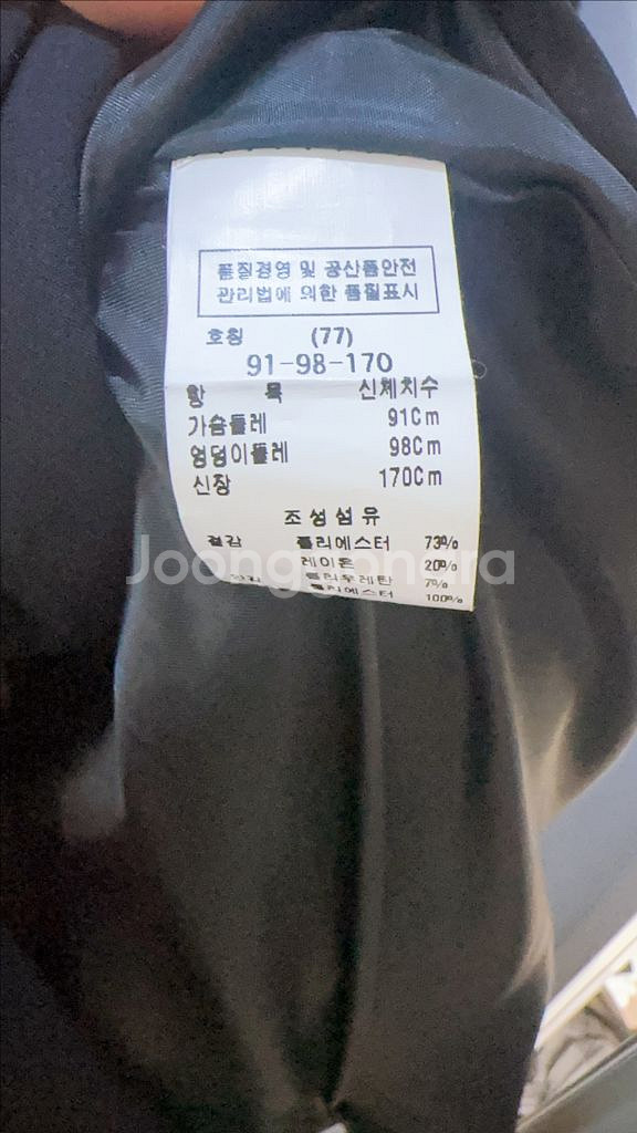 모조에스핀 롱자켓 겸 원피스 77--2