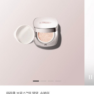 라메르 루미너스 리프팅 쿠션 파운데이션