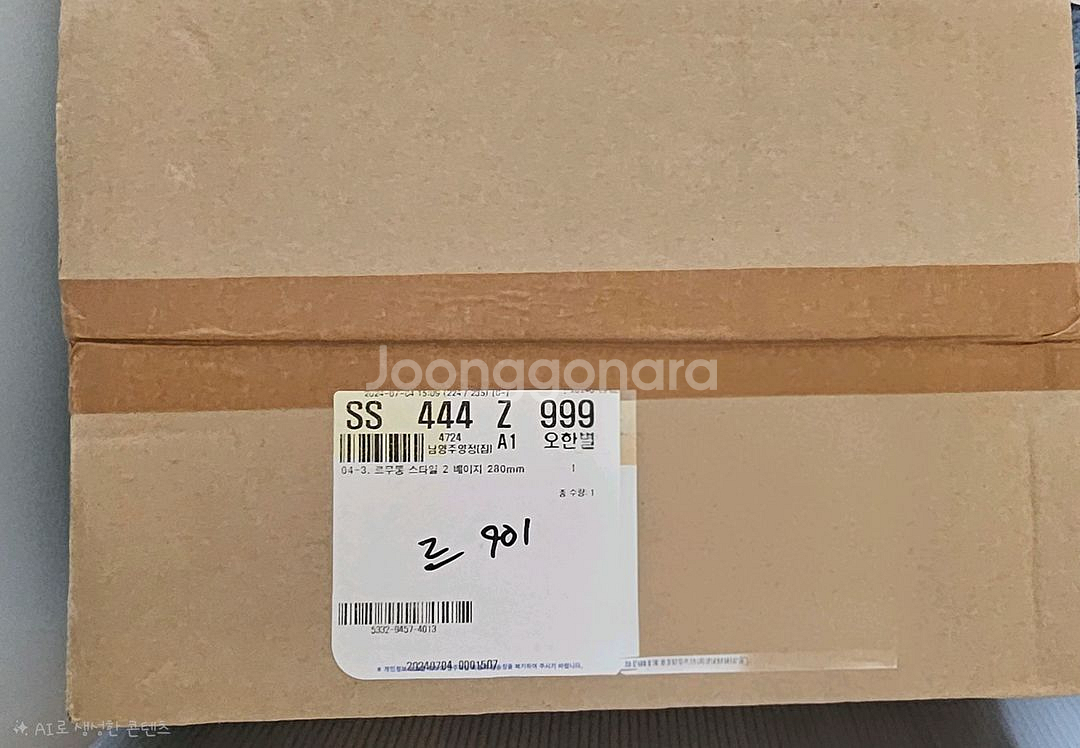 르무통 스타일2 베이지 280--2