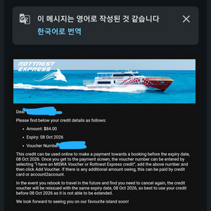 호주 쿼카섬(로트네스트 아일랜드) 현금성 바우처