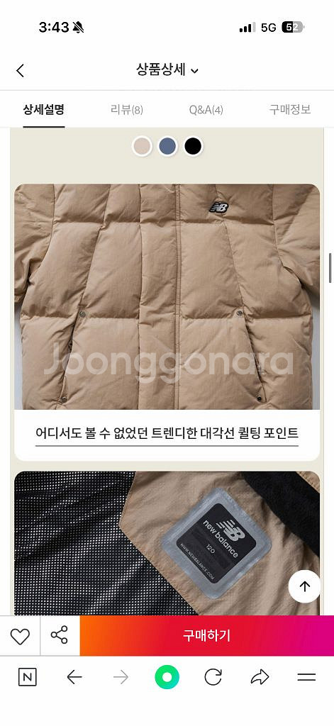 뉴발란스키즈 패딩 믹스 퀼팅 숏다운(구스) 블래150--2