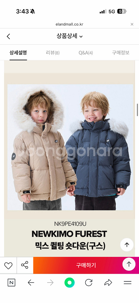 뉴발란스키즈 패딩 믹스 퀼팅 숏다운(구스) 블래150--1