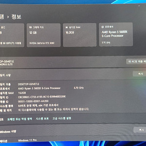AMD 라이젠5 5600x 게임용 컴퓨터 팝니다(PC)