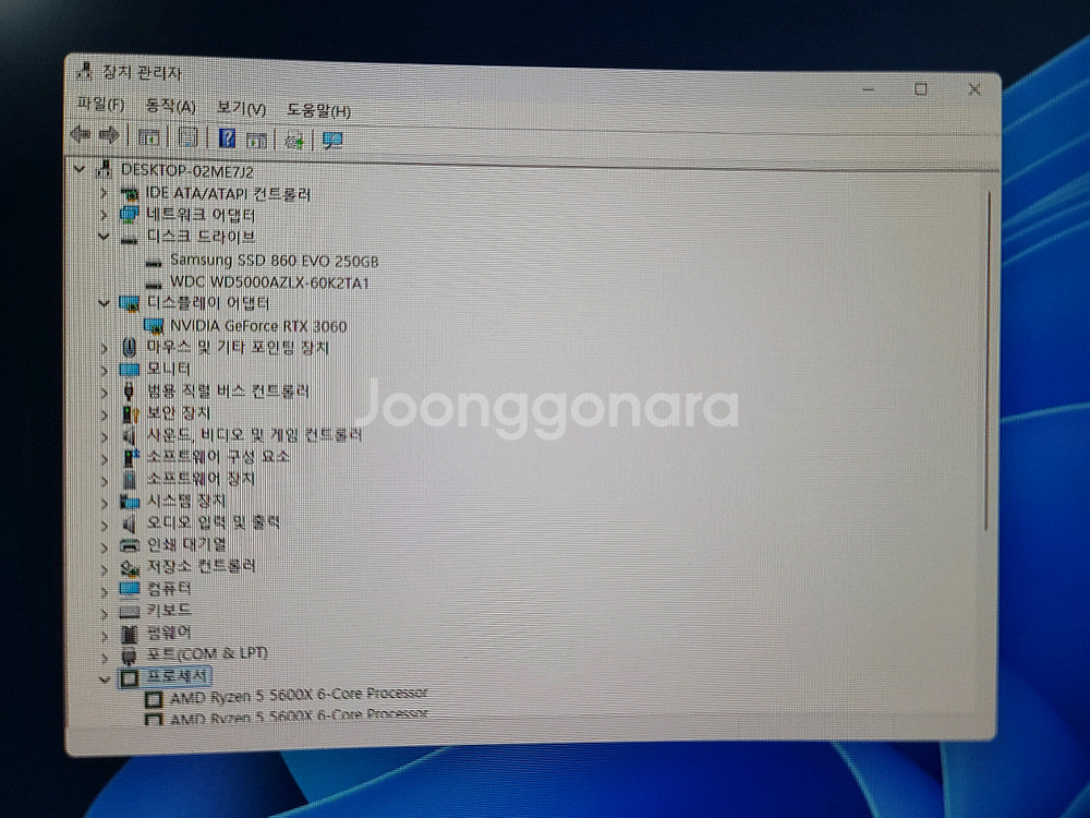 AMD 라이젠5 5600x 게임용 컴퓨터 팝니다(PC)--1