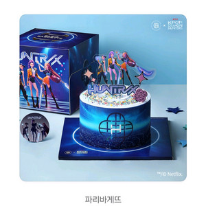 파리바게트 케이크 33,000원