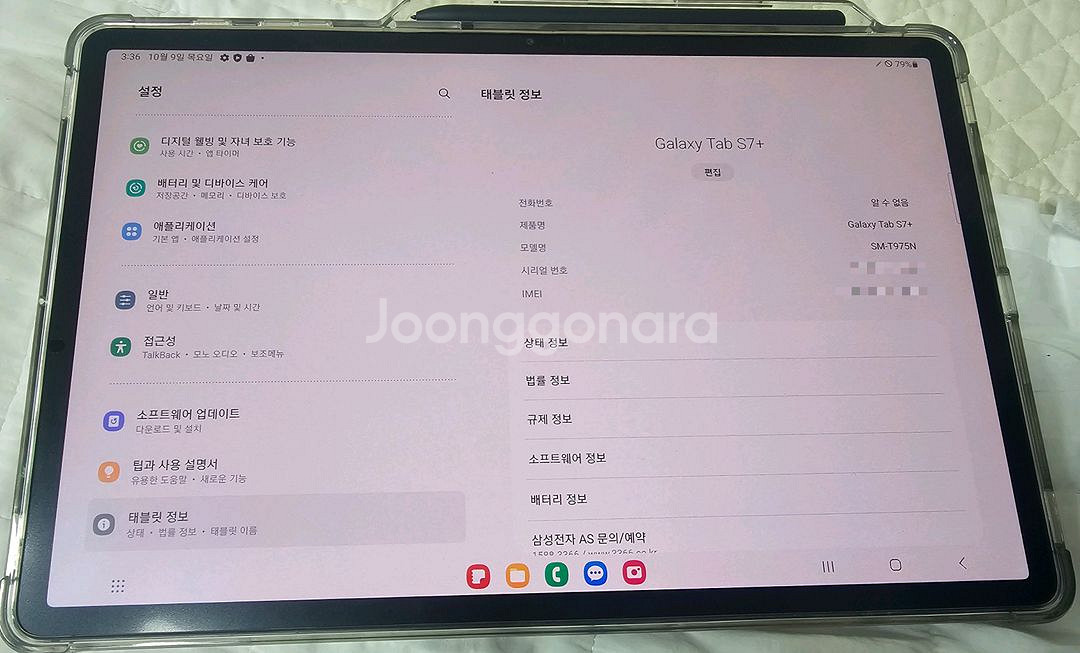 갤럭시 s7 플러스, 5G, 256gb--1
