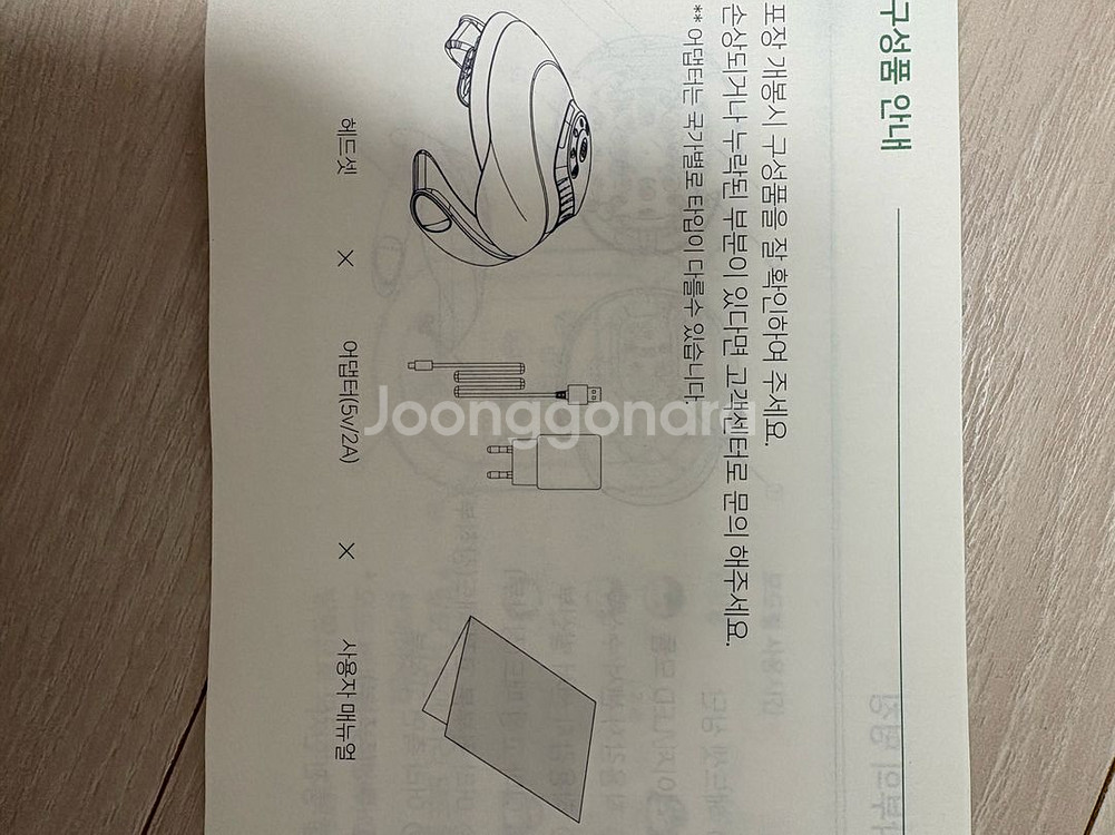 탈모 두피관리기 이지헤어풀 기기 팝니다--3