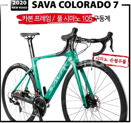 사바콜로라도7f 풀105 카본로드--8