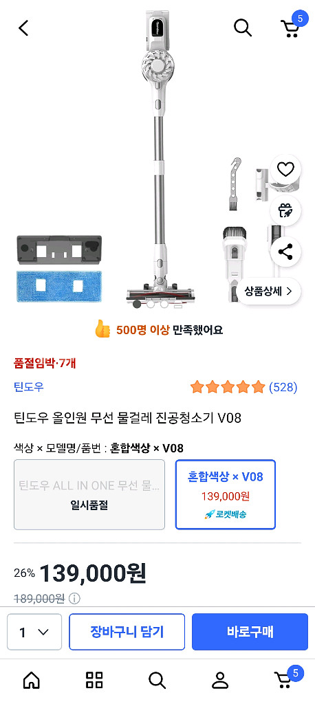 틴도우 V08 무선 물걸레 청소기 새상품--0