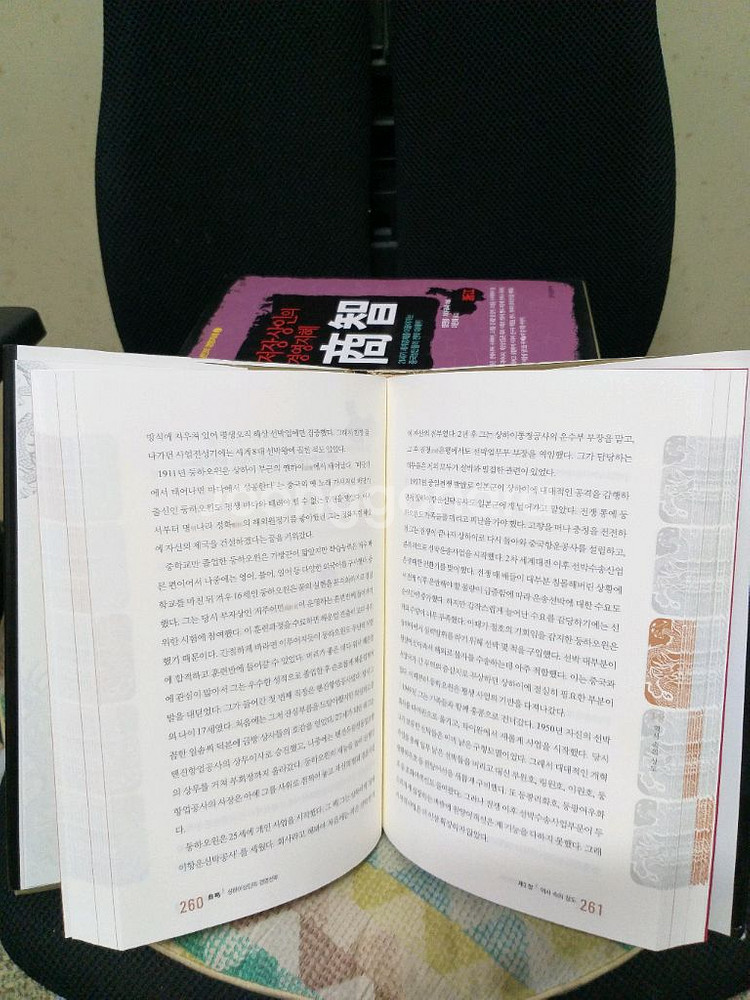 *상략,상하이상인의경영전략등세트전6권--1