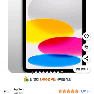 아이패드 a16 실버 미개봉 wifi 128