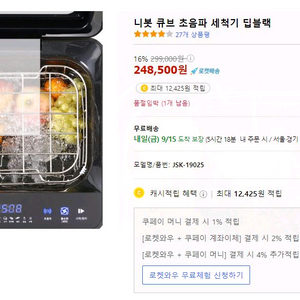 니봇 큐브 초음파 세척기 딥블랙