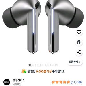 버즈3 프로 실버 미개봉