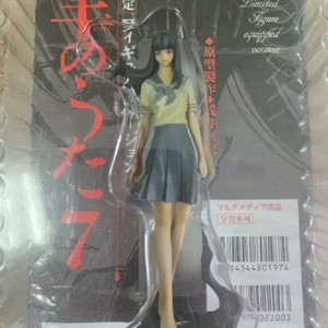 양의 노래 7권 한정판 피규어