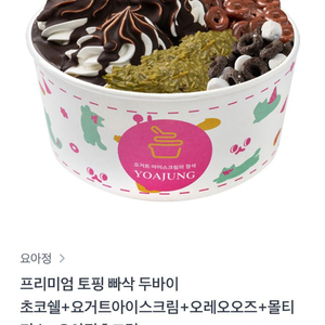 요아정 두바이 기프티콘