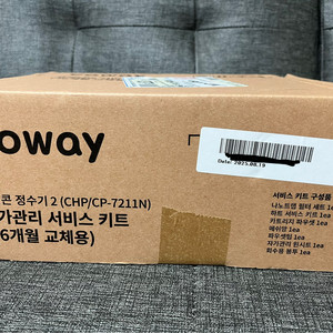 코웨이 아이콘 정수기 2 필터세트 (36개월용)
