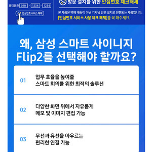 삼성 스마트 전자칠판 Flip2 55인치