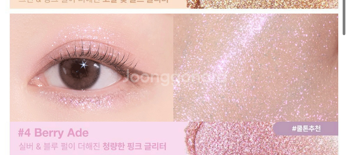 투쿨포스쿨 아트클래스 아이글리츠 버블리엔젤 베리에이드--1