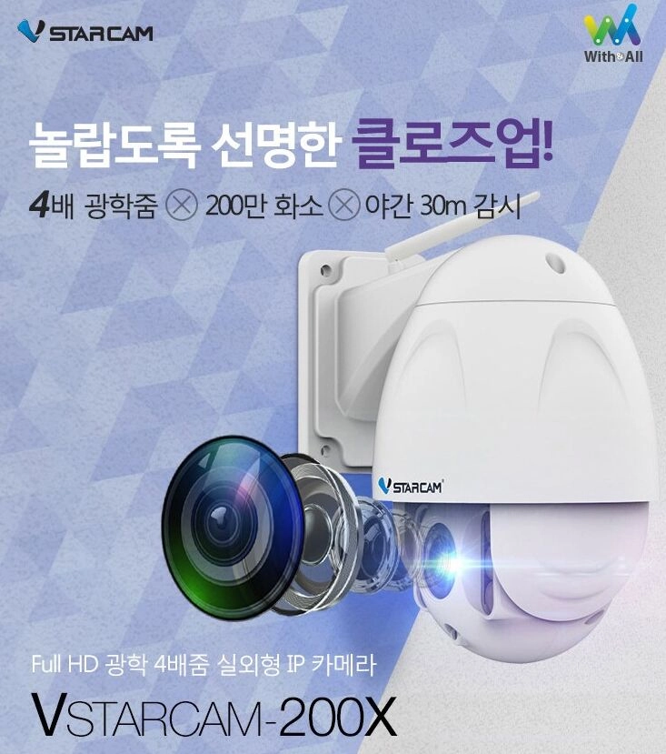 VSTARCAM-200X 실외형 IP 카메라 이미지