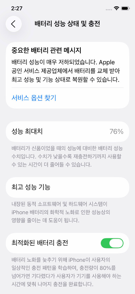아이폰11 프로 256기가 이미지