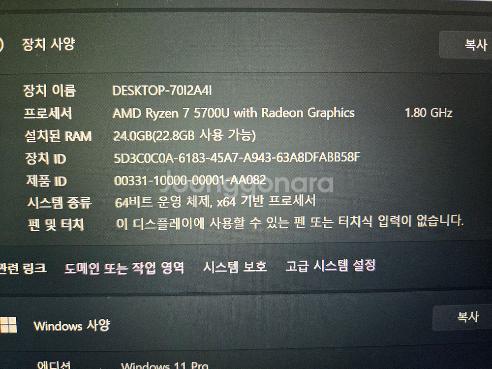 레노버 싱크패드 e15 ge3 라이젠7 24g 급처--3